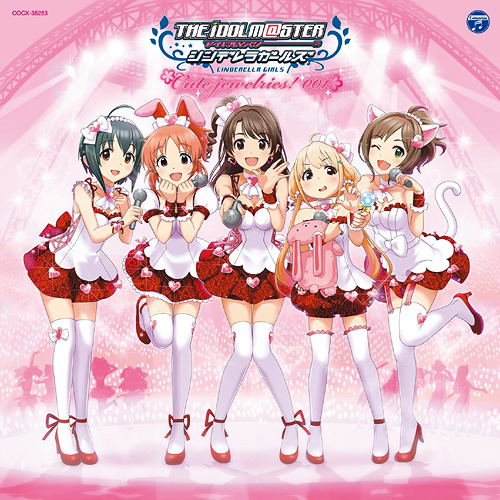 Idolmaster / Idolm@ster Cinderella Master Cute Jewelries 001 — Import Game Deal