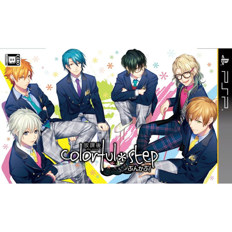 After School: Colorful Step ~ Bunkabu! image 1