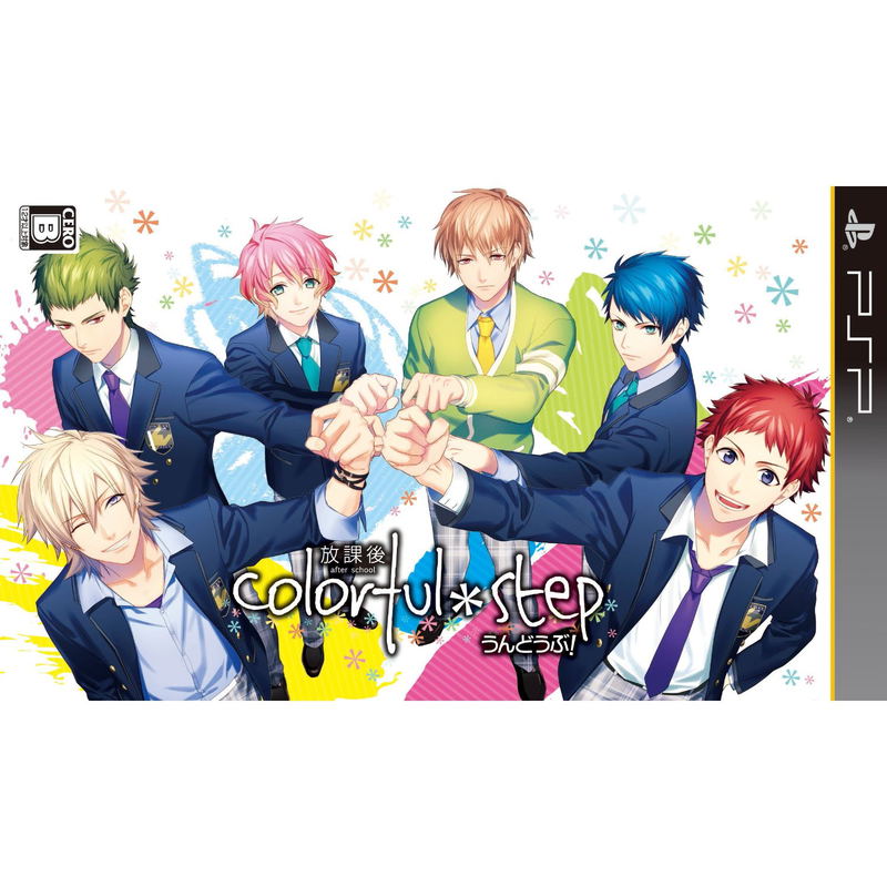 After School: Colorful Step Undou-bu! image 1
