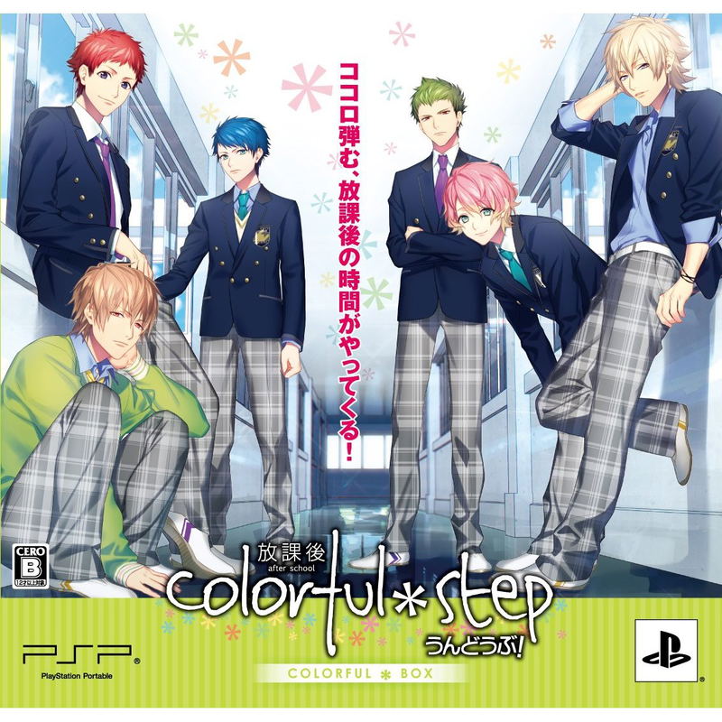After School: Colorful Step Undou-bu [Limited Edition] image 2