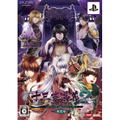 Juuza Engi: Engetsu Sangokuden 2 [Limited Edition] thumbnail 1