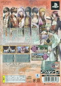 Juuza Engi: Engetsu Sangokuden 2 [Limited Edition] thumbnail 2