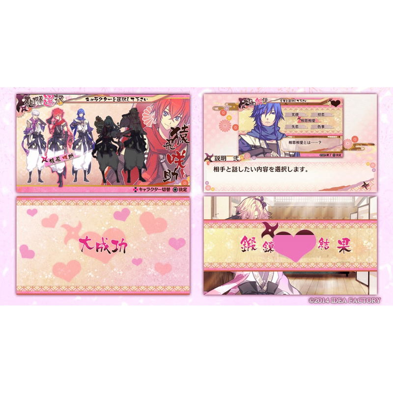 Shinobi Koiutsutsu image 12