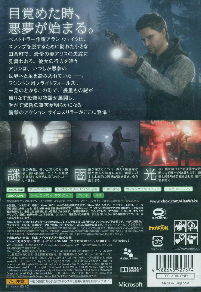 Alan Wake (Platinum Collection) [New Price Version] image 2