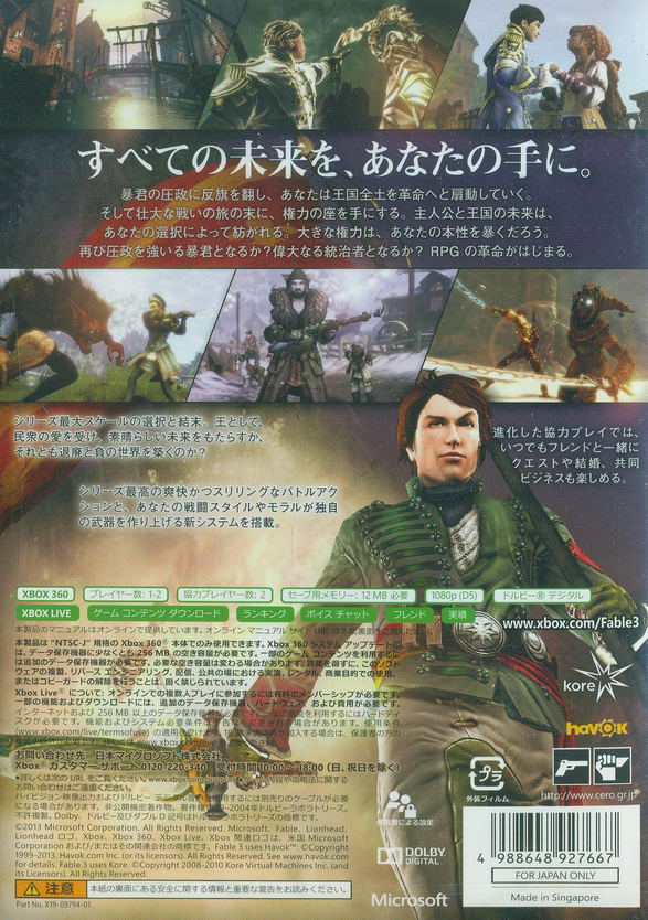 Fable III (Platinum Collection) [New Price Version] image 2