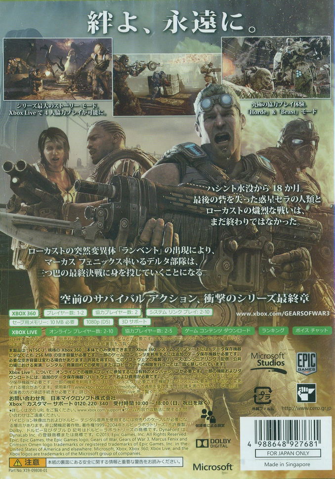 Gears of War 3 (Platinum Collection) [New Price Version] image 2