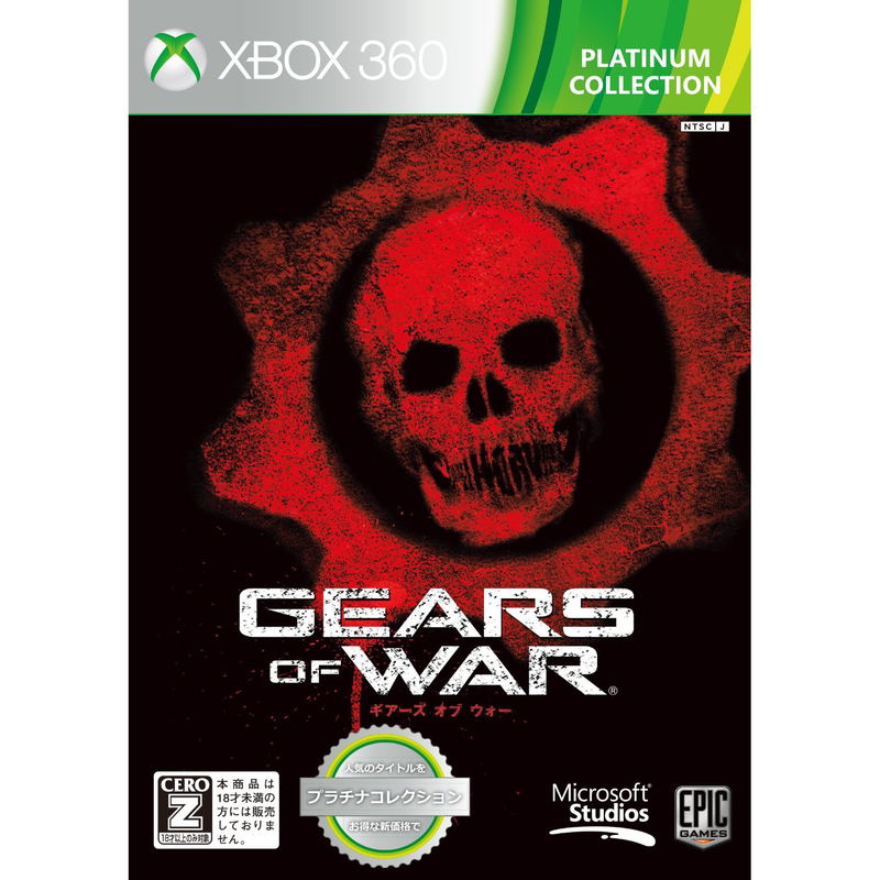 Gears of War (Platinum Collection) [New Price Version] image 1