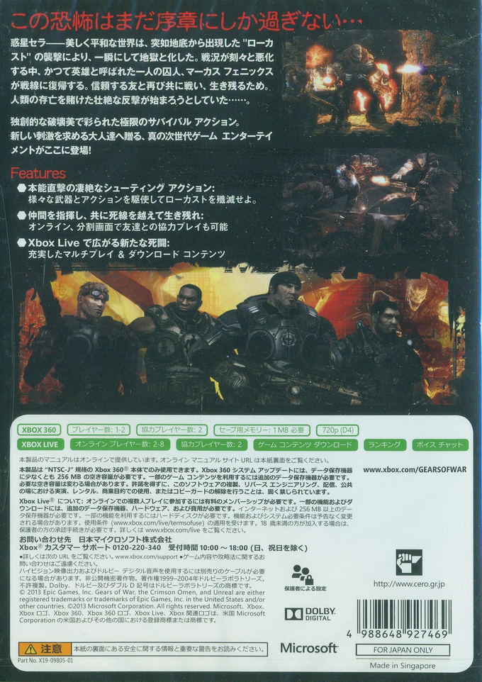 Gears of War (Platinum Collection) [New Price Version] image 2