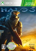 Halo 3 (Platinum Collection) [New Price Version] thumbnail 1