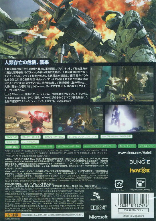 Halo 3 (Platinum Collection) [New Price Version] image 2