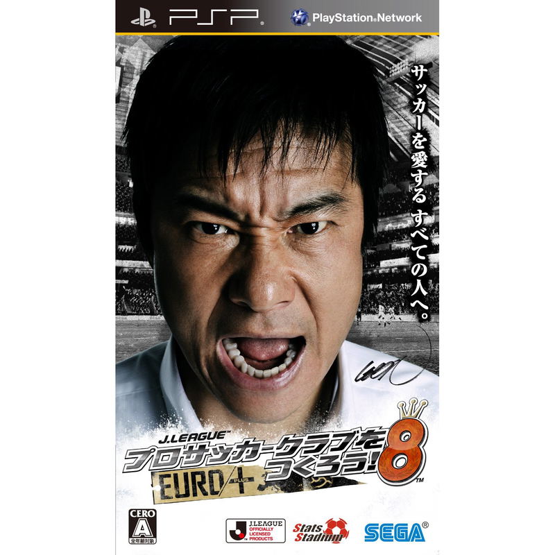 J-League Pro Soccer Club o Tsukurou! 8 Euro Plus image 1