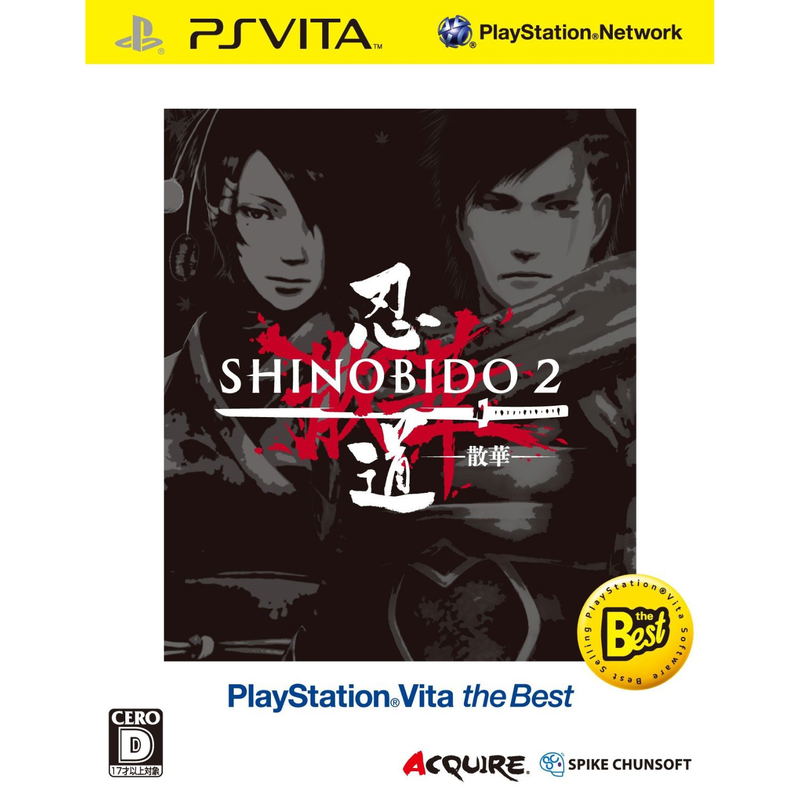 Shinobido 2: Sange (Playstation Vita the Best) image 1