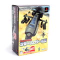 Kyoushuu Kikoubutai Kougeki Helicopter Senki [First-Print Limited Edition] thumbnail 1