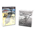 Kyoushuu Kikoubutai Kougeki Helicopter Senki [First-Print Limited Edition] thumbnail 2