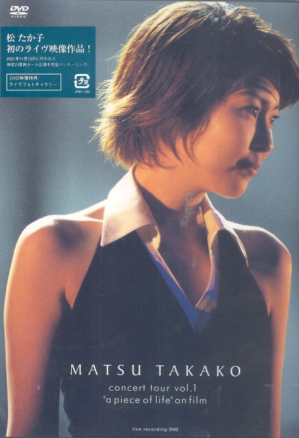 Takako Matsu Concert Tour Vol.1 - Piece of Life - on Film Takako Matsu Concert Tour Vol.1 - Piece of Life - on Film