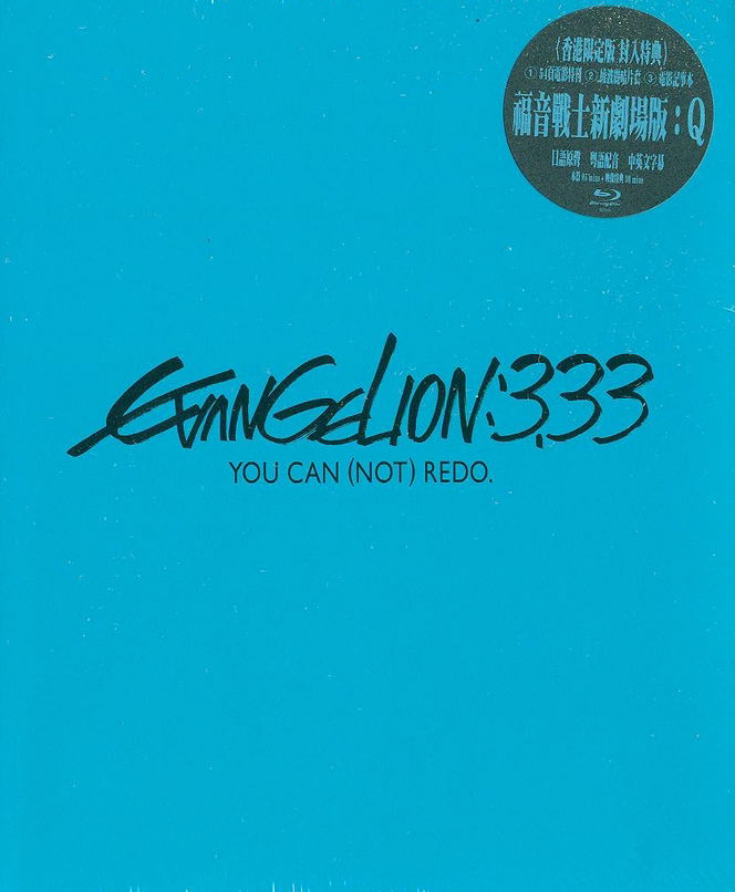 Evangelion: 3.33 [Limited Edition] image 1