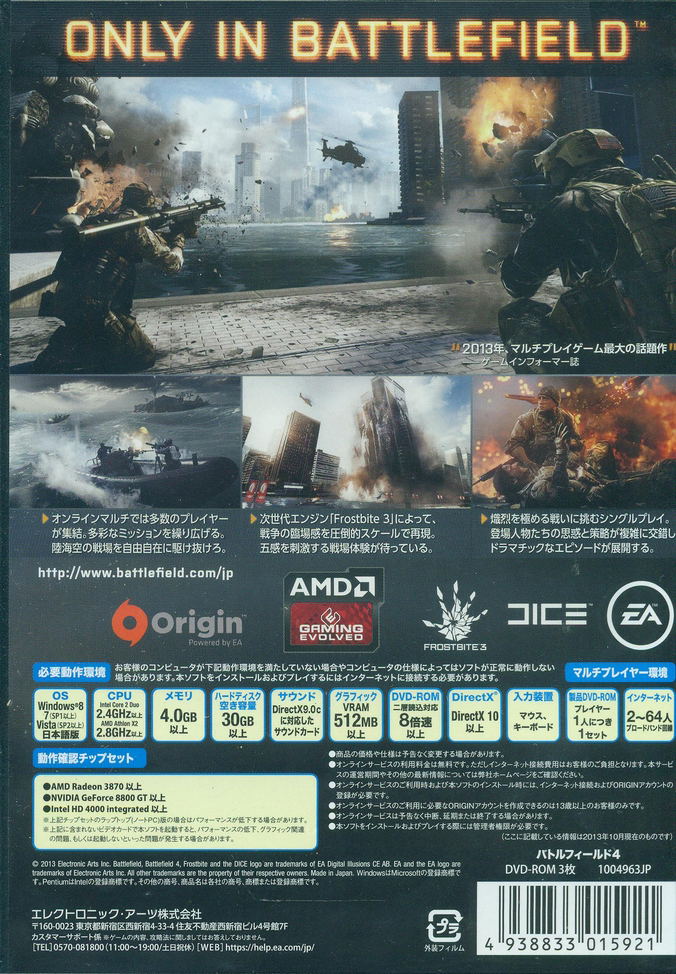 Battlefield 4 image 2
