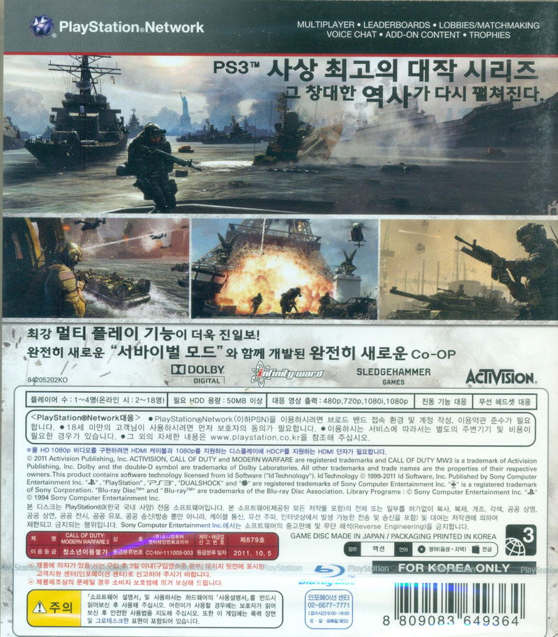 Call of Duty: Modern Warfare 3 image 2