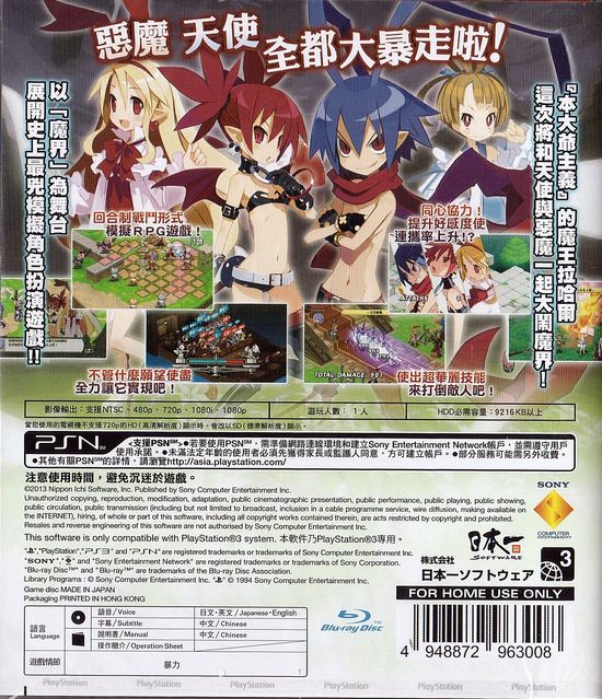 Disgaea D2: A Brighter Darkness (Traditional Chinese) image 2