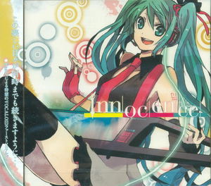 Innocence [CD+DVD]_