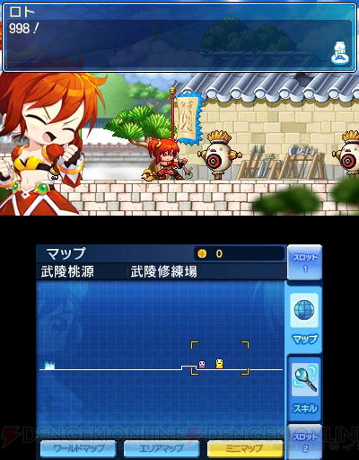 Maple Story: Unmei no Shoujyou for Nintendo 3DS - Bitcoin