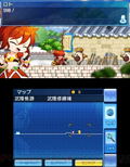 Maple Story: Unmei no Shoujyou thumbnail 3
