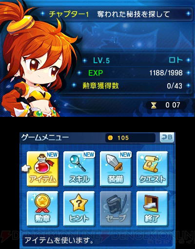 Maple Story: Unmei no Shoujyou image 4