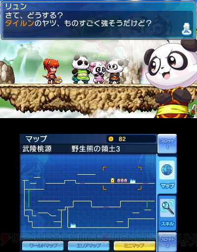 Maple Story: Unmei no Shoujyou image 5