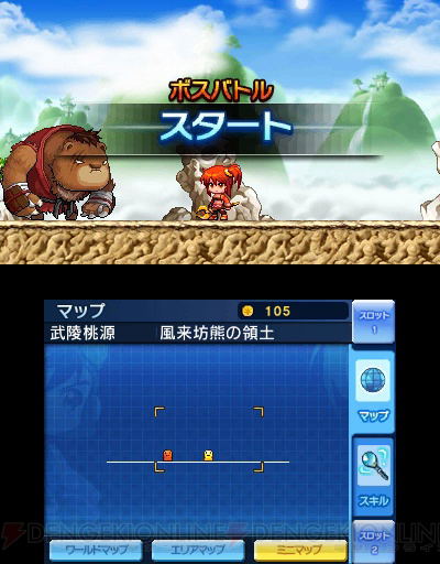 Maple Story: Unmei no Shoujyou image 6