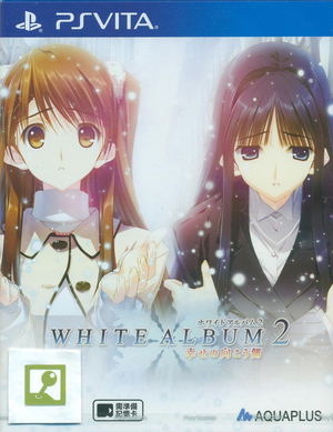 White Album 2: Shiawase no Mukougawa_