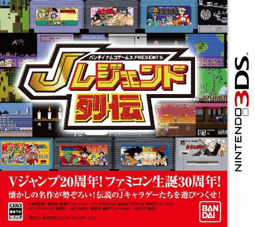 Bandai Namco Games Presents: J Legend Retsuden image 1
