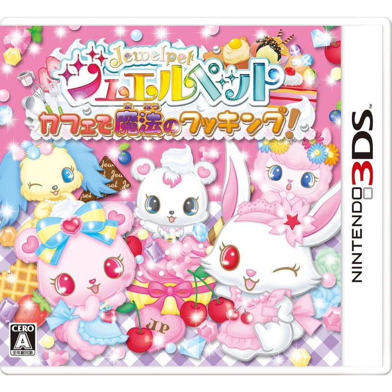 Jewelpet: Cafe de Mahou no Cooking! image 1