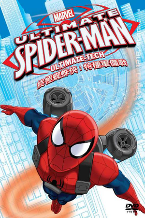 Ultimate Spider-Man: Ultimate-Tech_