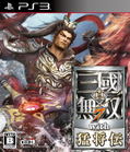 Shin Sangoku Musou 7 with Moushouden thumbnail 1