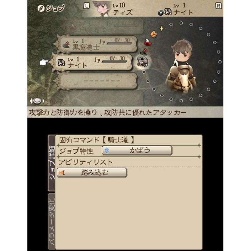 Bravely Default: For the Sequel image 12