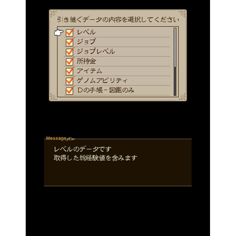 Bravely Default: For the Sequel image 4