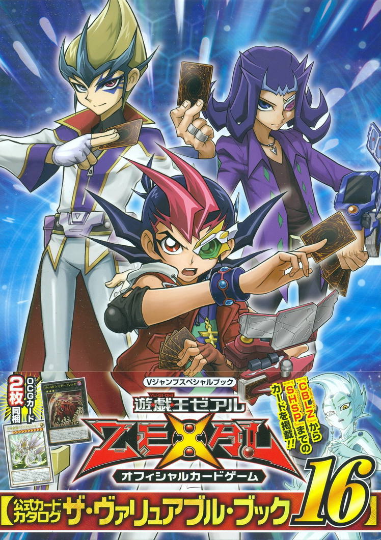 YuGiOh Zexal Card Game Catalog The Valuable Book 16