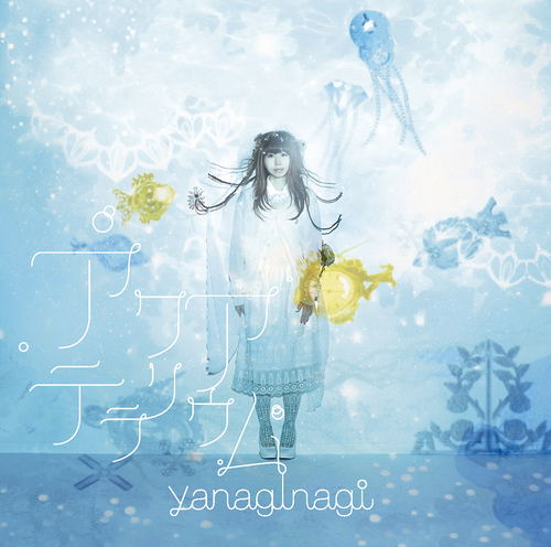 Aqua Terrarium (Nagi No Asu Kara Outro Theme) — Import Game Deal
