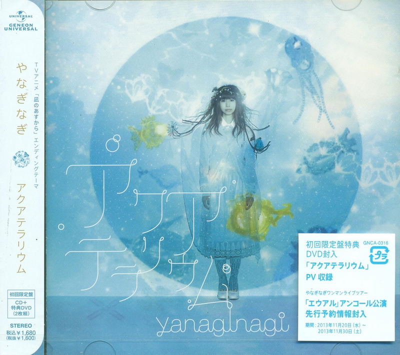 Nagi no Asukara Ending 1 Aqua Terrarium (Instrumental) 