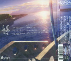 lull - Soshite Bokura Wa (Nagi No Asu Kara Intro Theme) [CD+DVD Limited Edition Anime Version]