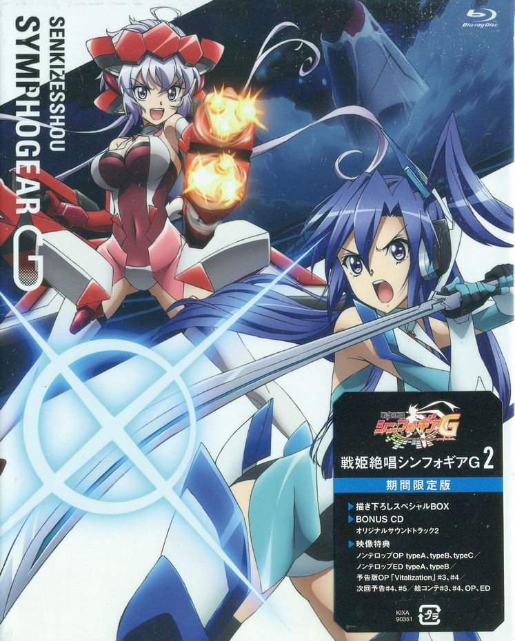 Senki Zesshou Symphogear G Vol.2 [Limited Edition] image 1