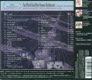World God Only Knows Megami Hen Original Soundtrack