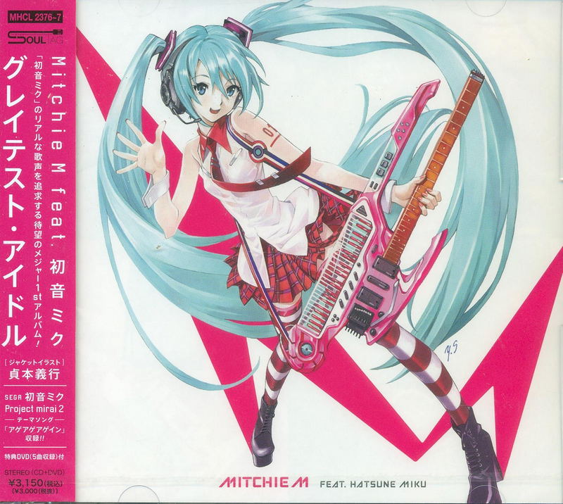 Greatest Idol [CD+DVD] image 1