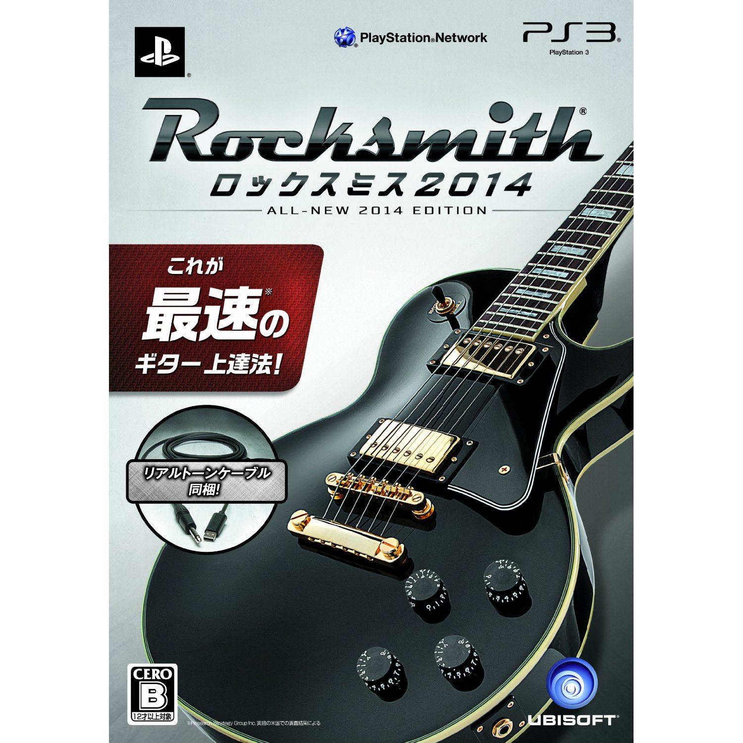 Review: Rocksmith 2014 from Ubisoft