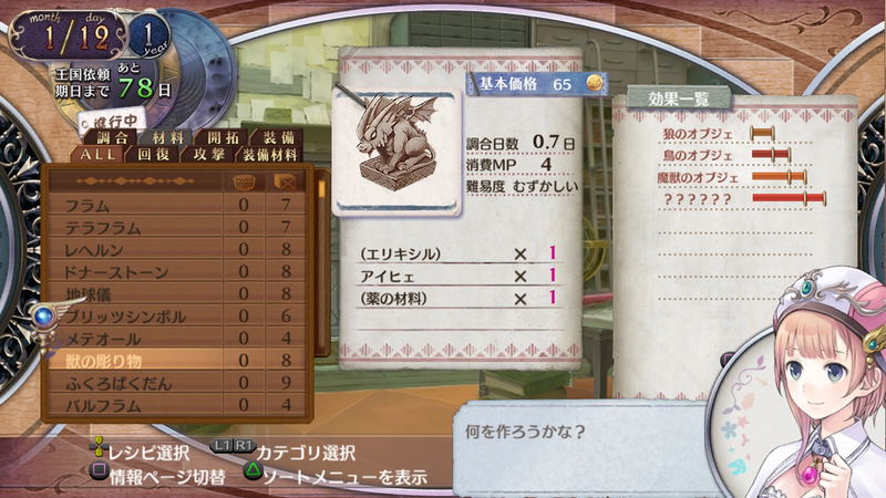 Shin Rorona no Atelier: Hajimari no Monogatari - Arland no Renkinjutsushi image 3