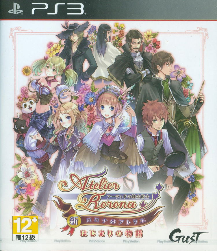 Shin Rorona no Atelier: Hajimari no Monogatari - Arland no Renkinjutsushi image 1