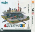 A-Ressha de Ikou 3d thumbnail 1