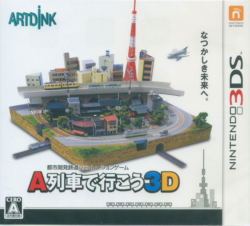 A-Ressha de Ikou 3d image 1