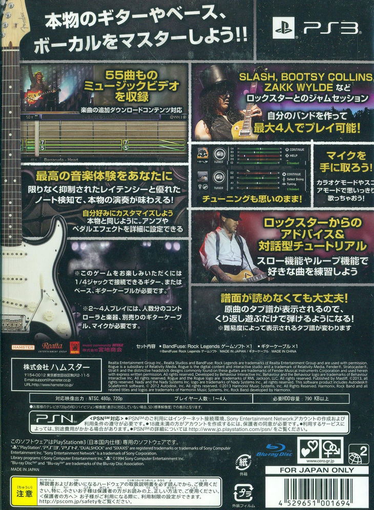 BandFuse: Rock Legends image 2