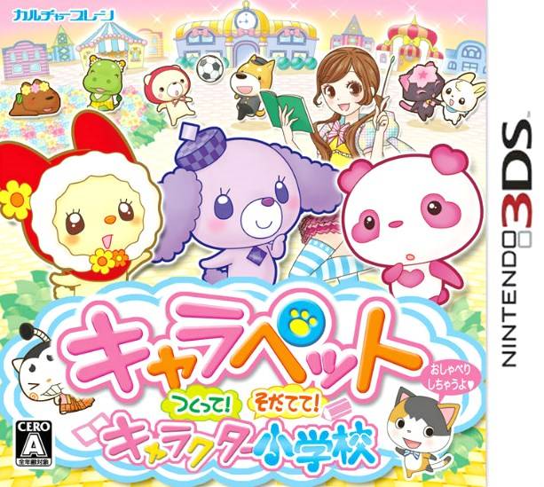 Chara Pet Tsukutte! Sodatete! Character Shougakkou image 1